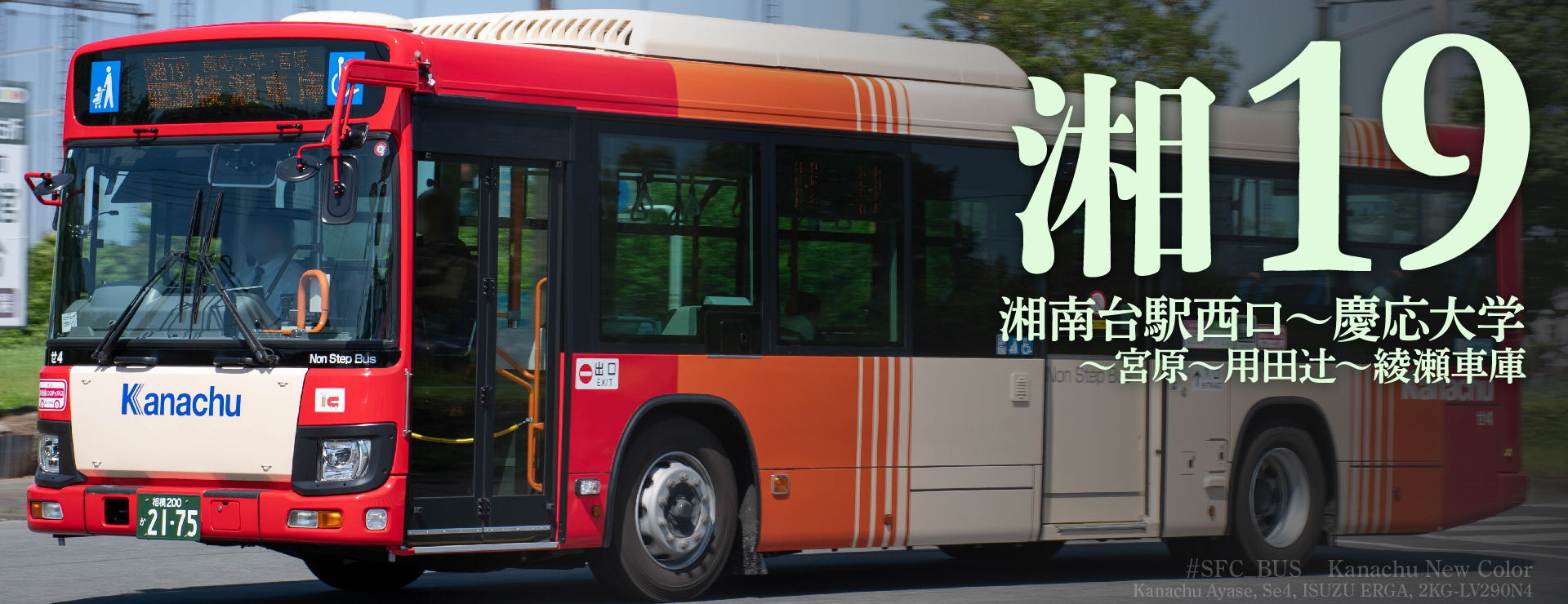 湘19系統