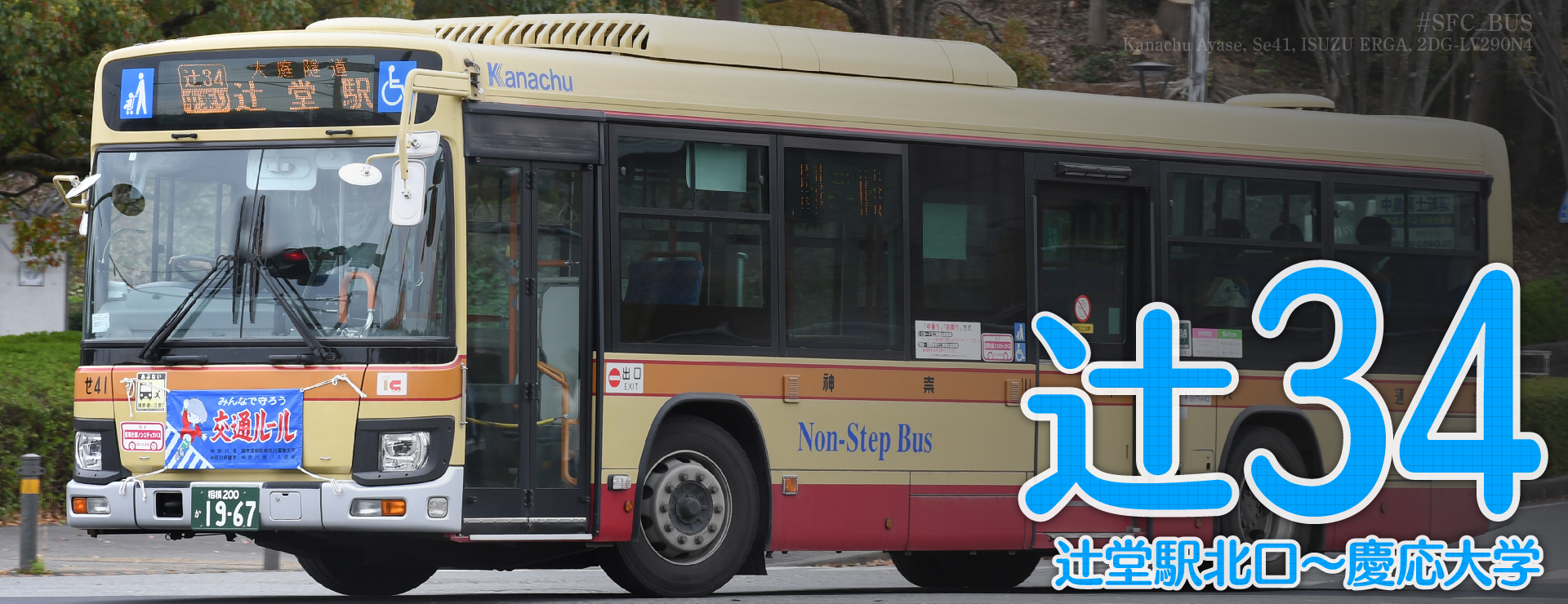 湘34系統